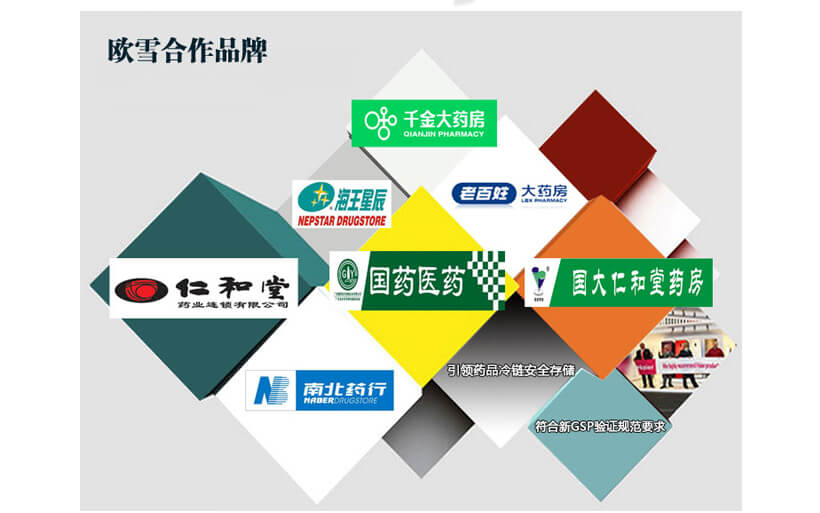 药品阴凉柜.jpg