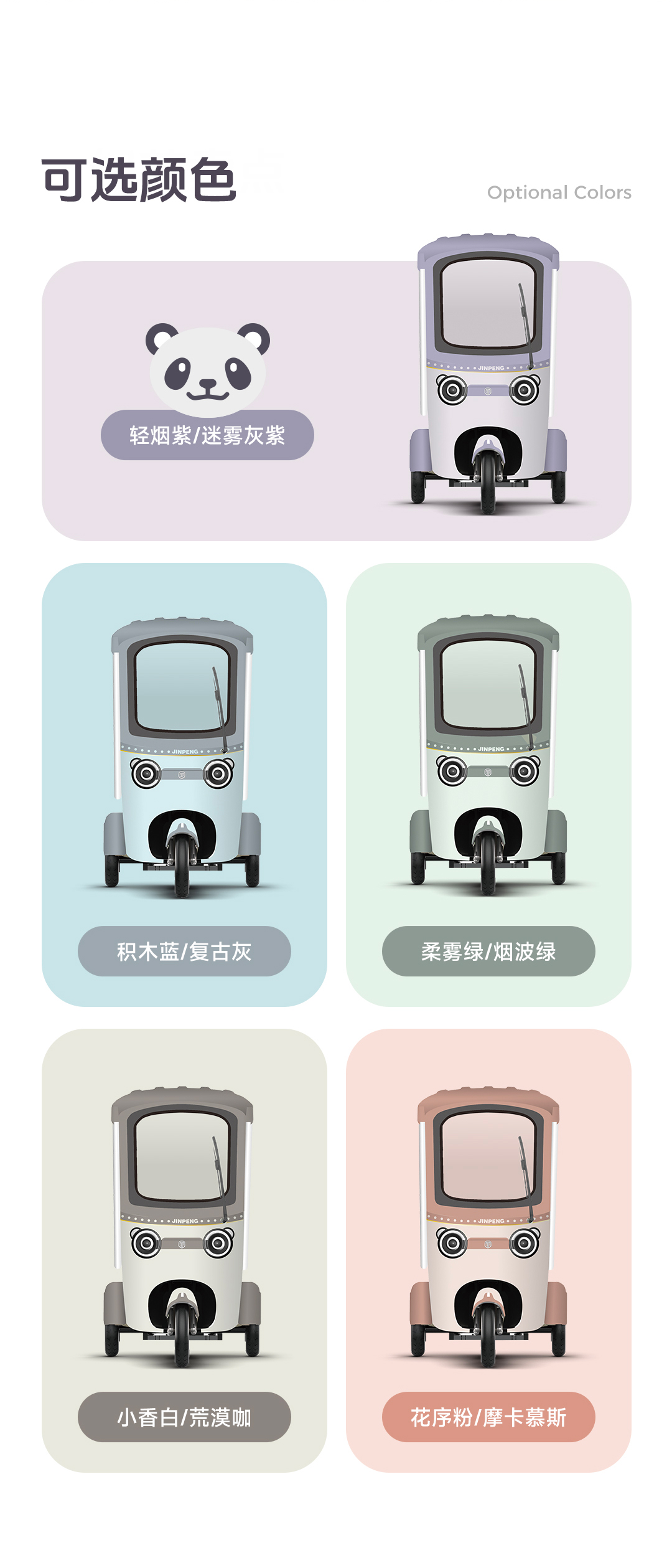 熊猫_11.jpg