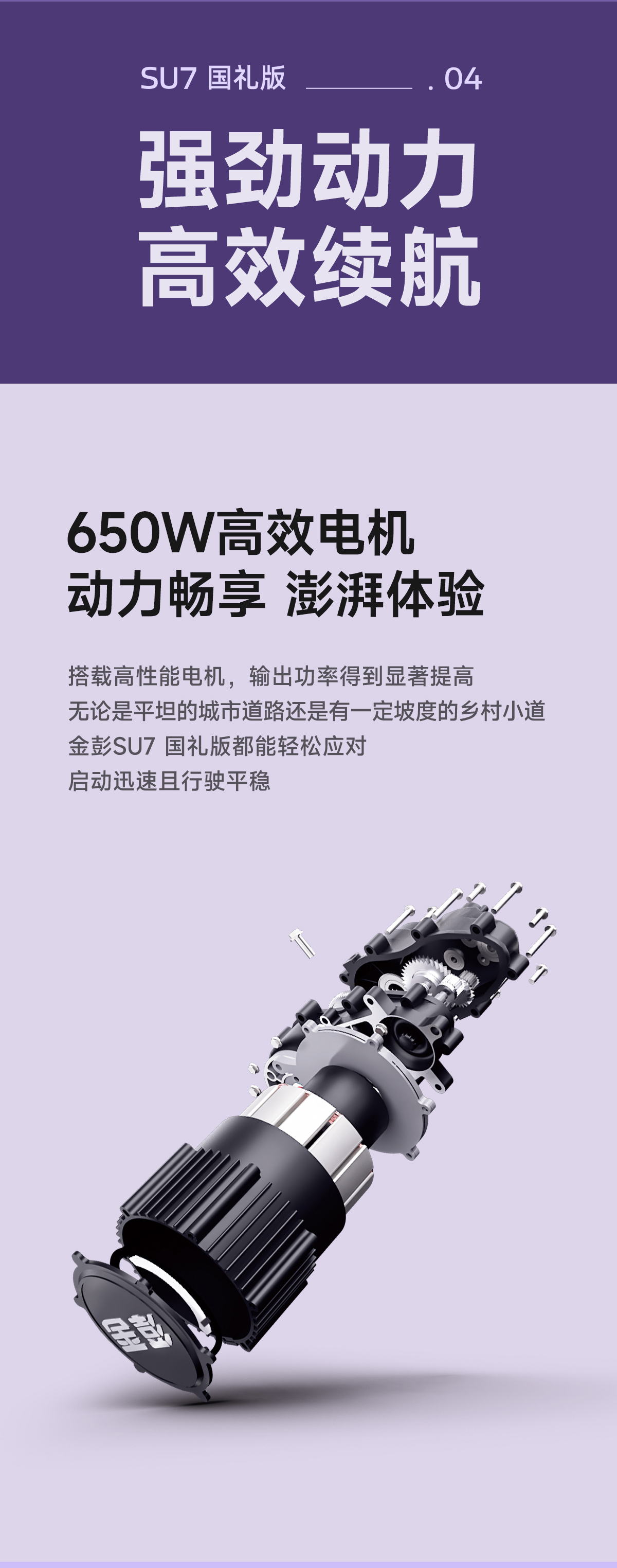 SU7-国礼版03_01.jpg